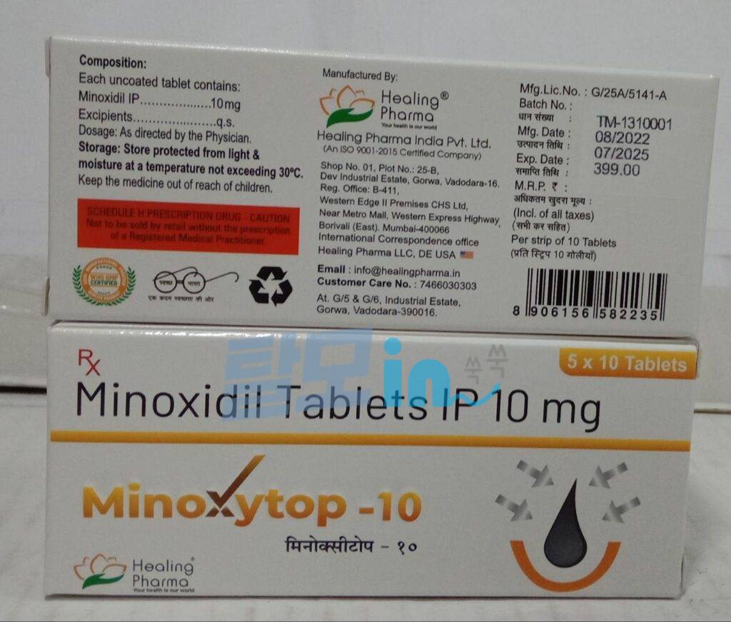 미녹시탑 10mg 600정 photo review